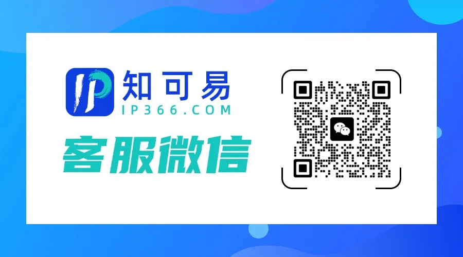 知可易客服微信